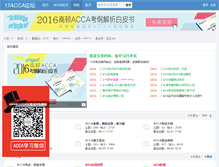 Tablet Screenshot of 17acca.cn